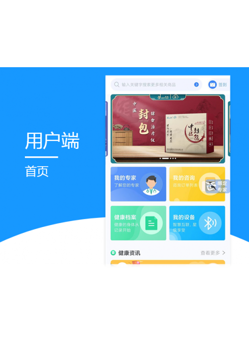 健緣云用戶端