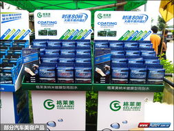 美容升級 格萊美鍍晶鍍膜大賽虎門開戰(zhàn)