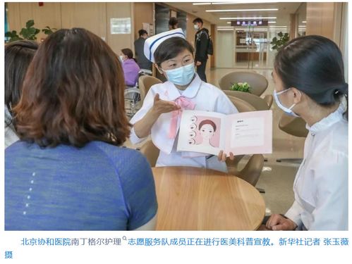 中國醫學科學院整形外科醫院