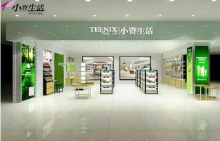 加盟小資生活化妝品需要哪些條件 加盟復雜嗎