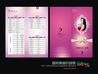 整形美容價格與美容產品 選擇與預算指南