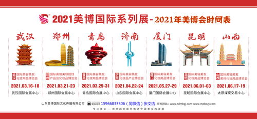 喜訊丨山西美業(yè)手藝人技能大賽與2021年山西美博會同期舉辦