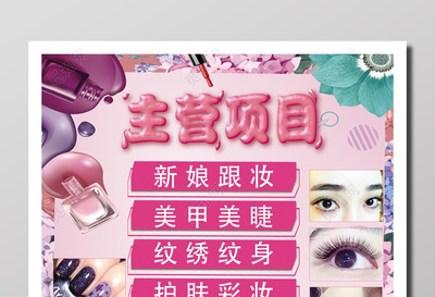 粉櫻綻放，遇見更美的自己——XX美容美甲會所